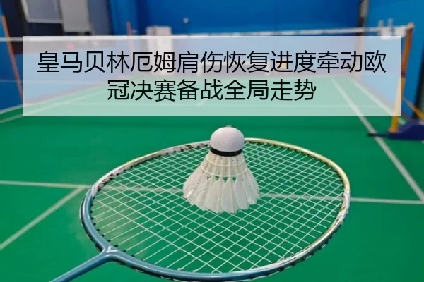 huang-ma-bei-lin-e-mu-jian-shang-hui-fu-jin-du-qian-dong-ou-guan-jue-sai-bei-zhan-quan-ju-zou-shi-2-889.jpg